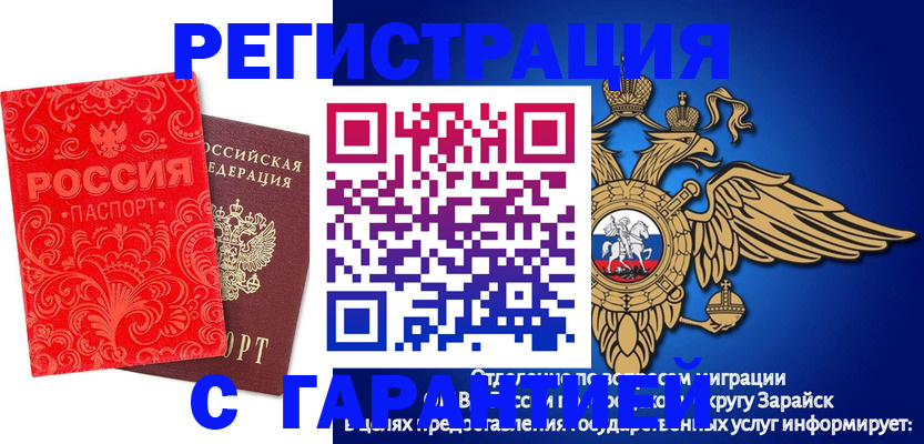миграционный учет в Осташкове