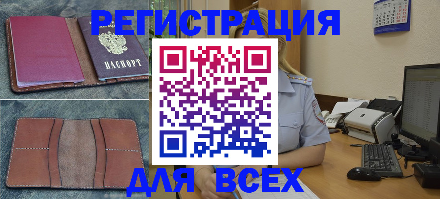 прописка от собственника в Осташкове