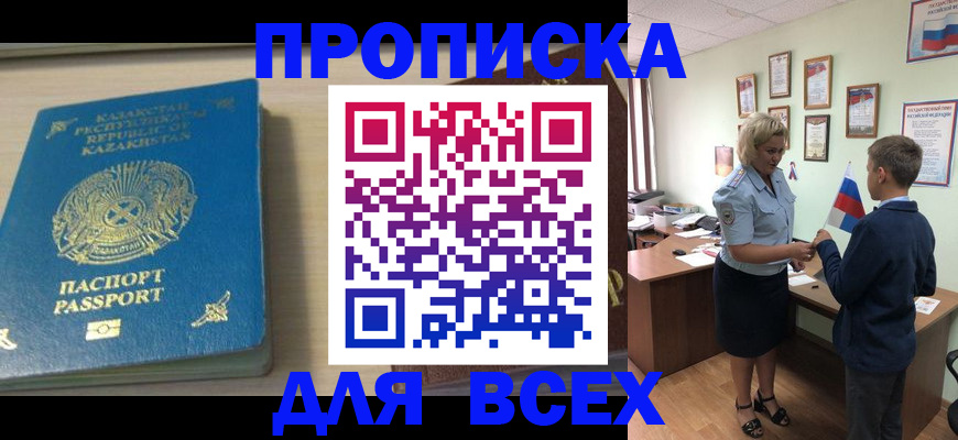 прописка для школы в Осташкове
