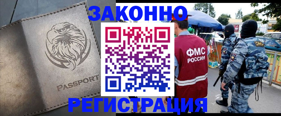 временная регистрация в квартире в Осташкове